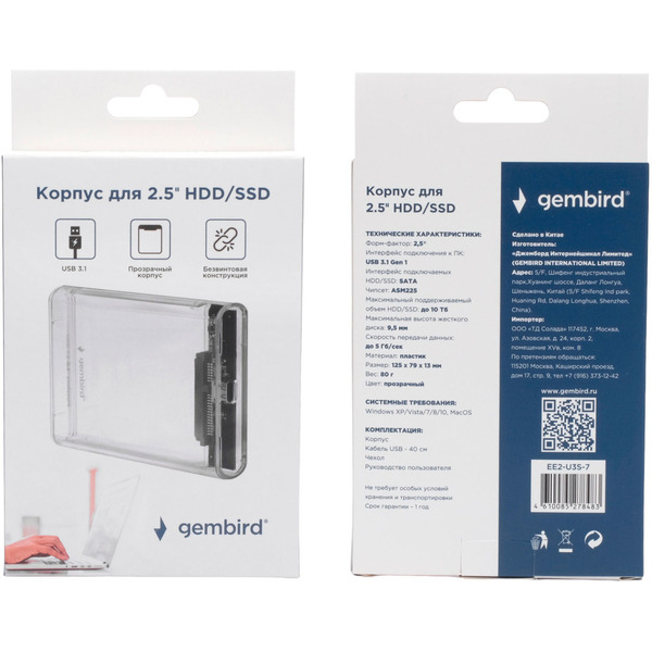 Бокс для накопителей 2.5" Gembird EE2-U3S-7