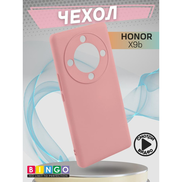 Бампер Bingo Liquid TPU для HONOR X9b Розовый