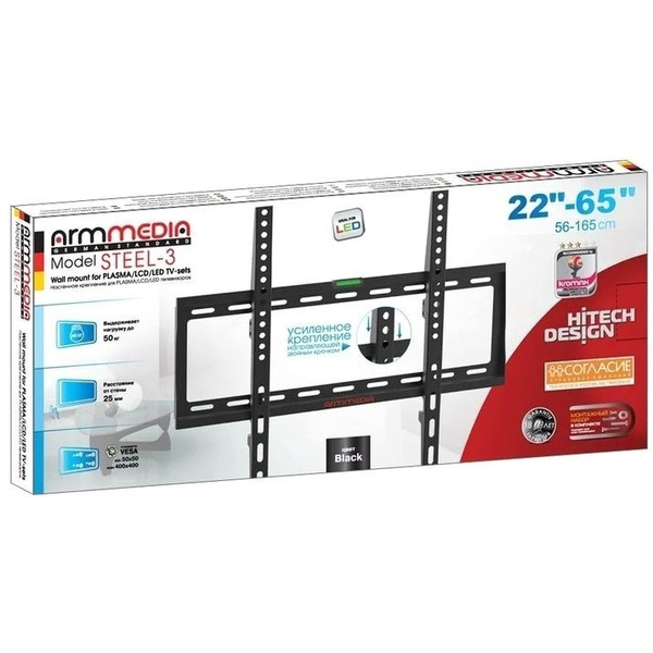 Кронштейн Arm Media STEEL-3 New