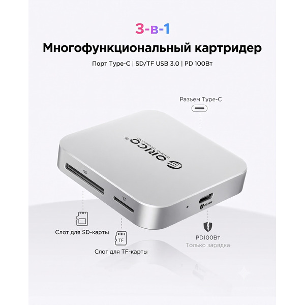 Карт-ридер Orico Air5-SV-BP