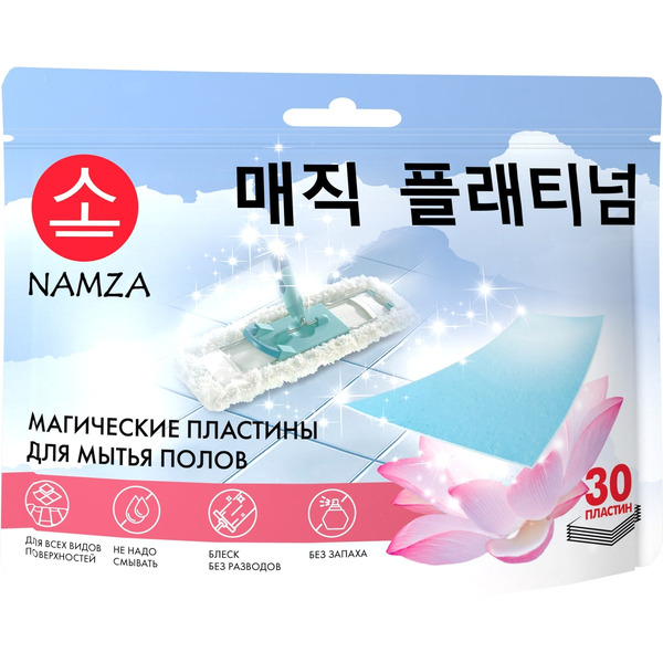 Пластины для мытья полов NAMZA 30 шт