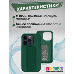 Бампер BINGO Stand для APPLE iPhone 14 Pro Max (темно-зеленый)