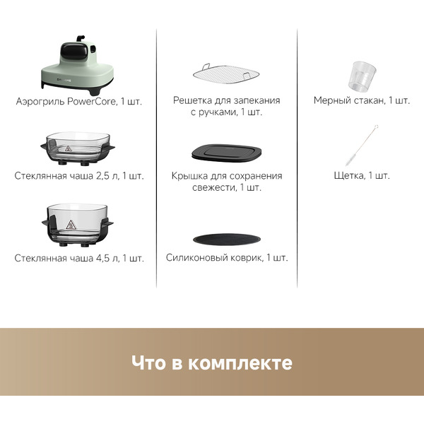 Аэрофритюрница Dreame Air Fryer PT60 Green RU