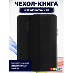 Чехол-книга Bingo Smart для HUAWEI nova Y90 Черный
