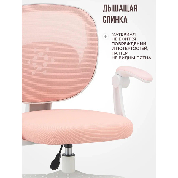 Офисное кресло Byroom BUNNY CC034B-P (розовый)