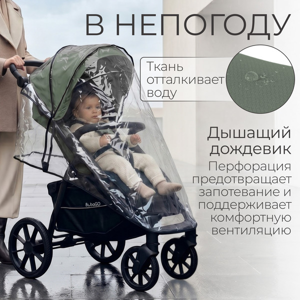 Детская прогулочная коляска Bubago Model Cross City Lux BG 168-4 (зеленый)