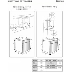Духовой шкаф Exiteq EXO-305