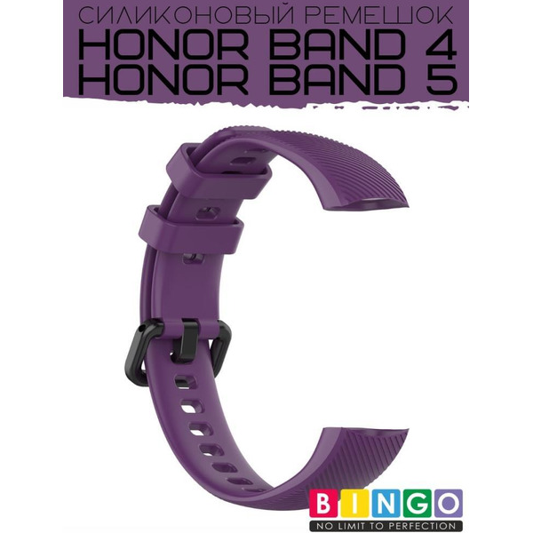 Ремешок Bingo Silicone для HONOR Band 4/5 Фиолетовый