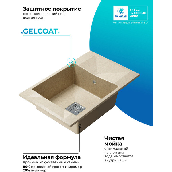 Кухонная мойка Polygran Blade 780 (опал)