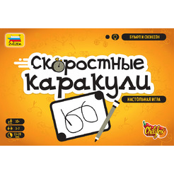 Настольная игра Звезда Скоростные каракули 8890
