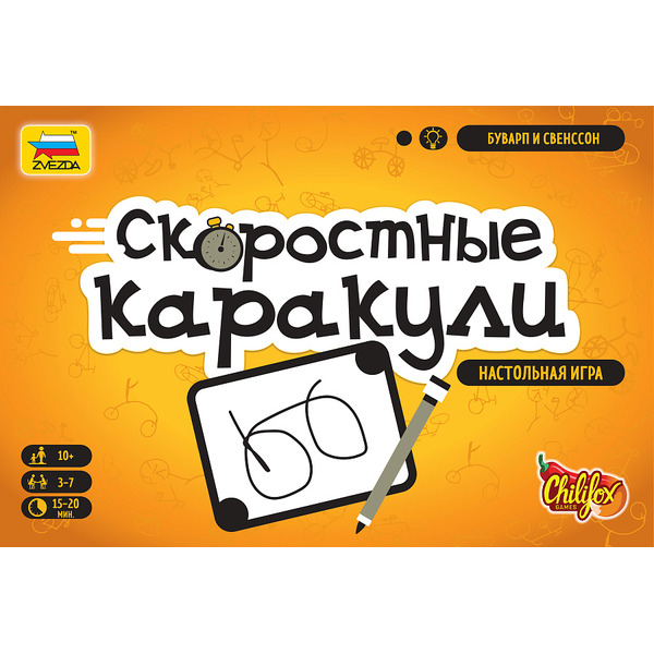 Настольная игра Звезда Скоростные каракули 8890