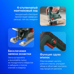 Лобзик METABO STEB 65 Quick (601030000)