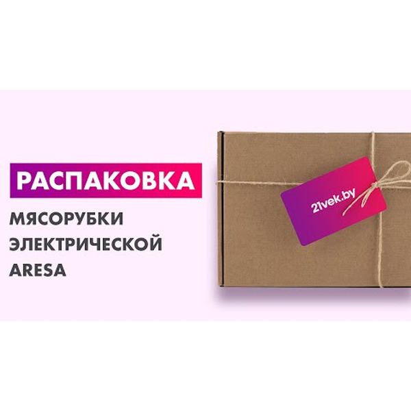 Мясорубка Aresa AR-2104