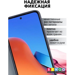 Чехол-книга Bingo Magnetic для XIAOMI Redmi 12 Серый