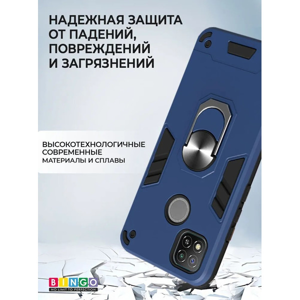 Бампер Bingo Warrior для XIAOMI Redmi 10C Синий