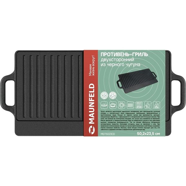Противень-гриль MAUNFELD MGT5023CD