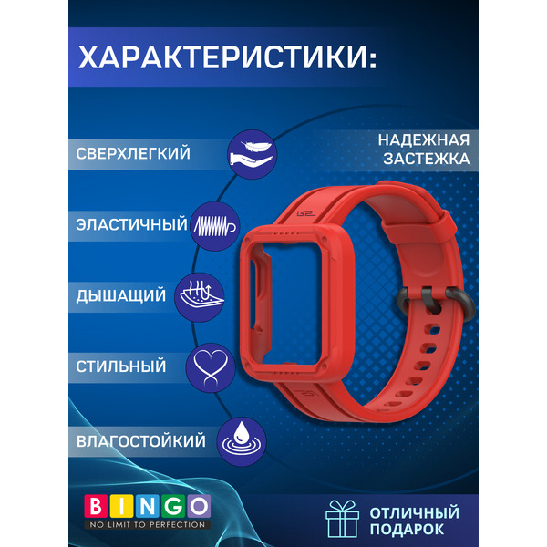 Ремешок для умных часов Bingo Mono для Xiaomi Mi Watch Lite/Redmi Watch 2 Lite/Poco Watch (красный)