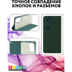 Чехол-книга BINGO Book для HUAWEI Nova 10 SE зеленый