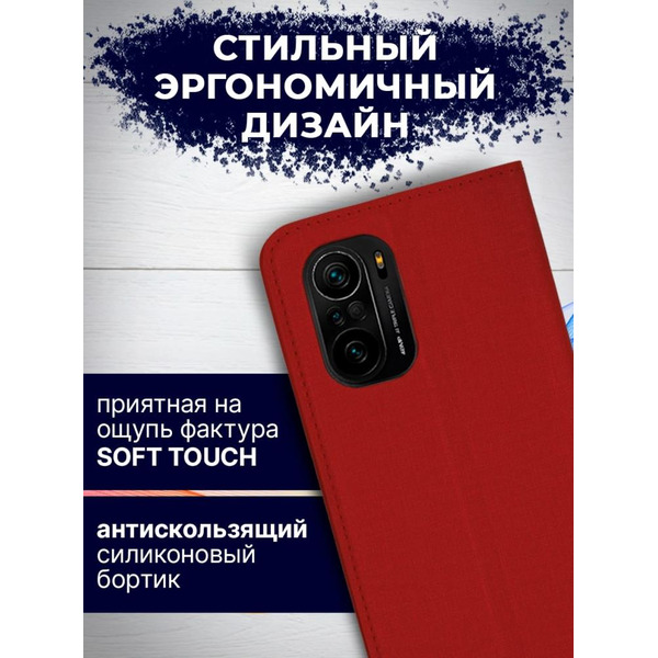 Чехол-книга Bingo Book для POCO F3 Красный
