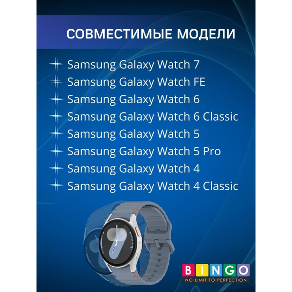Ремешок Bingo Wave Stitching для SAMSUNG Galaxy Watch 4/5/6/7/FE (синий)