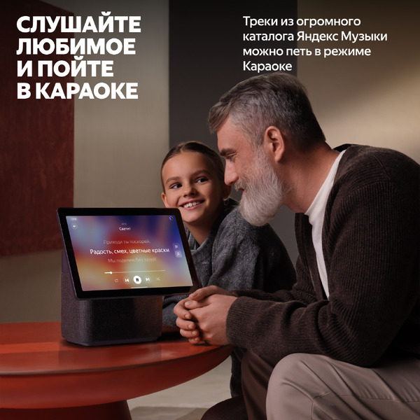 Умная колонка Яндекс Станция Дуо Макс (YNDX-00055RED) бордовый