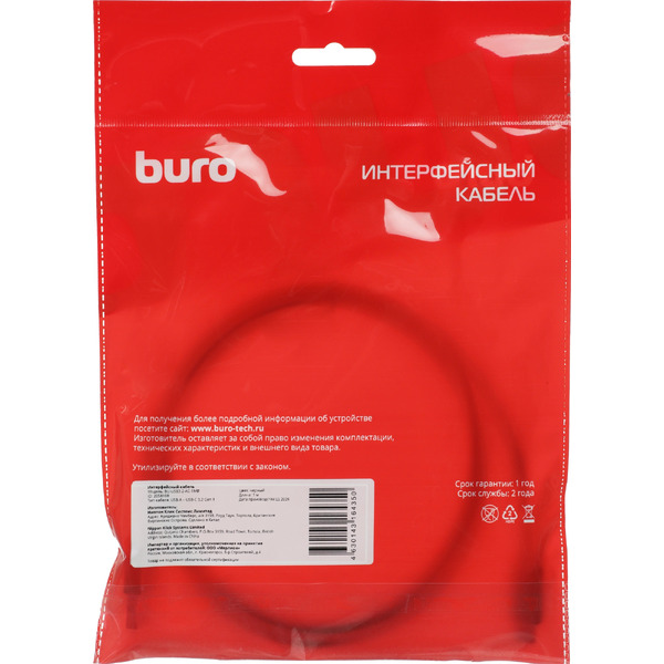 Кабель Buro BU-USB3.2-AC-1MB