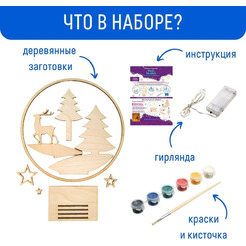 Набор для творчества Magic Moments Зимний лес (CL-11)