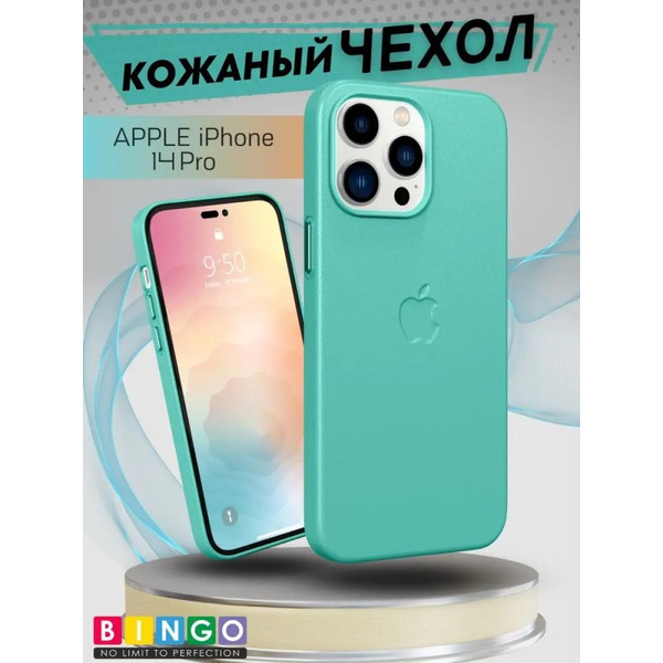 Бампер Bingo Leather Magsafe для iPhone 14 Pro (мятный)