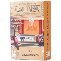 Настольная игра Стиль Жизни Элементарно 2: 13 заложников LS95