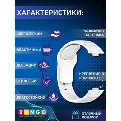 Ремешок Bingo Dotted для HUAWEI Watch Fit 3 Белый