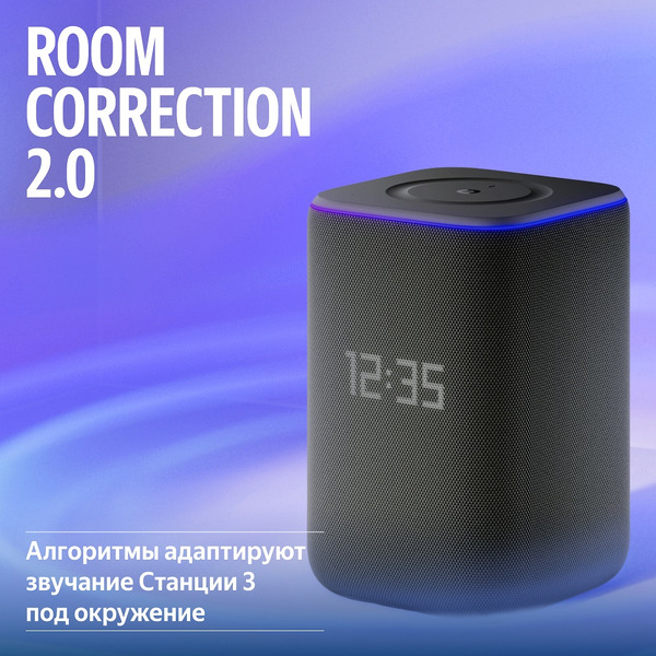 Умная колонка Яндекс Станция 3 YNDX-00060BLK (черный)