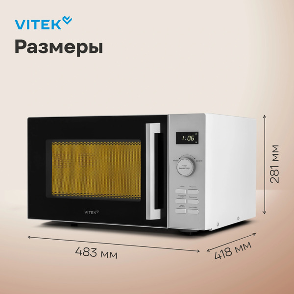 Микроволновая печь Vitek VT-MW1525