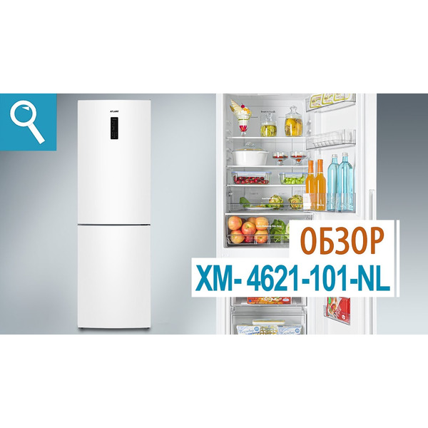 Холодильник ATLANT ХМ-4621-101-NL