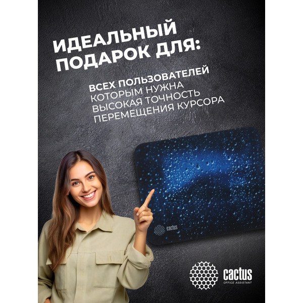 Коврик для мыши Cactus Water Drops CS-MPC-P05XS