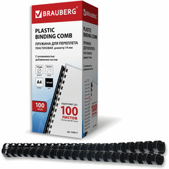 Пластиковые пружины для переплета BRAUBERG A4 14 мм 100 шт 530917 (черный)