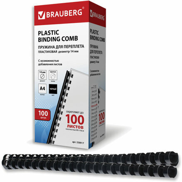 Пластиковые пружины для переплета BRAUBERG A4 14 мм 100 шт 530917 (черный)