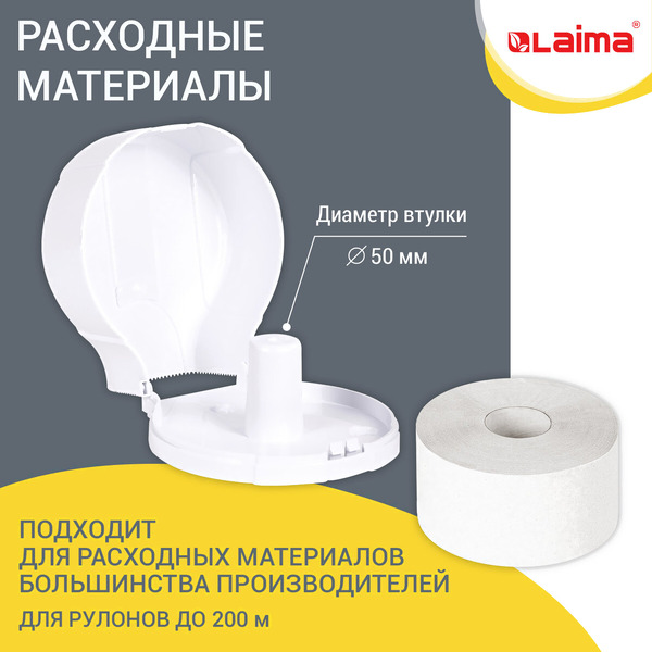 Диспенсер Laima Professional LSA 607992
