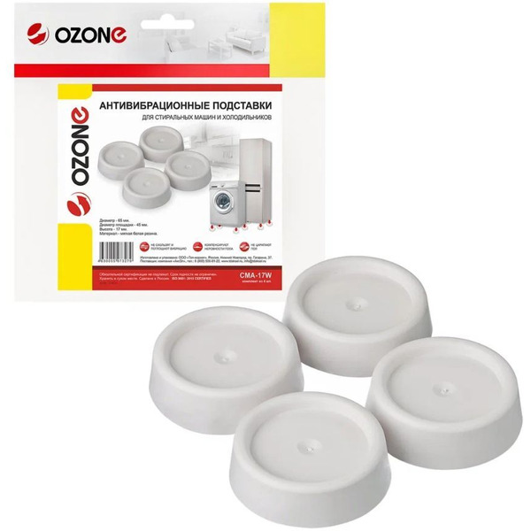 Подставки антивибрационные для стиральных машин и холодильников Ozone CMA-17W