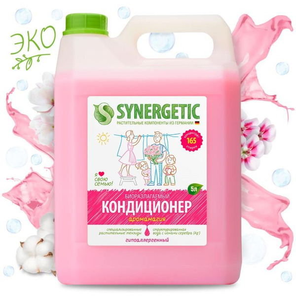 Кондиционер для белья SYNERGETIC "Аромамагия" гипоаллергенный, 5л, 165 стирок (110500)