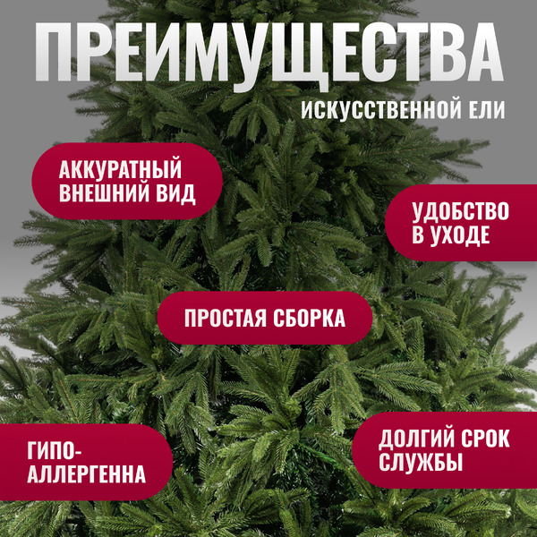 Ель искусственная Winter Drop 210 / 25805