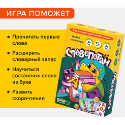 Настольная игра Банда Умников Словопотам / 209503