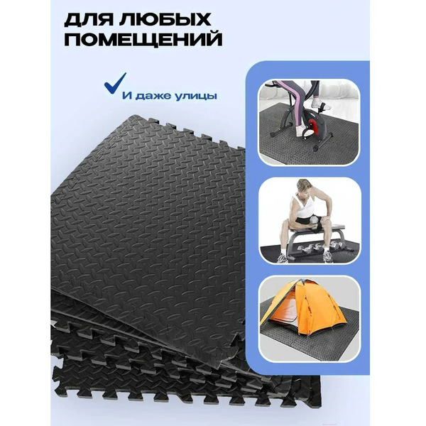 Мат-пазл для фитнесса и тренажеров PROIRON ПАЗЛ6620