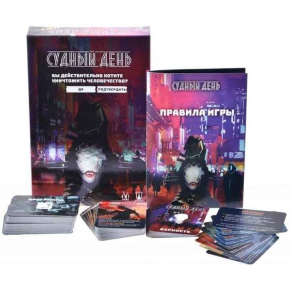 Настольная игра Магеллан Судный день MAG119789