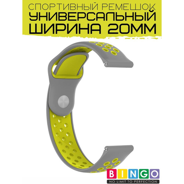 Ремешок Bingo Sport для часов/Ширина 20мм Серый с желтым