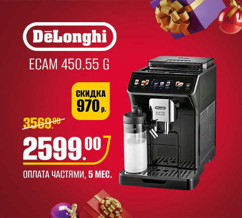 Промо16 2025_Кофемашина DeLonghi Eletta Explore ECAM 450.55 G - гл
