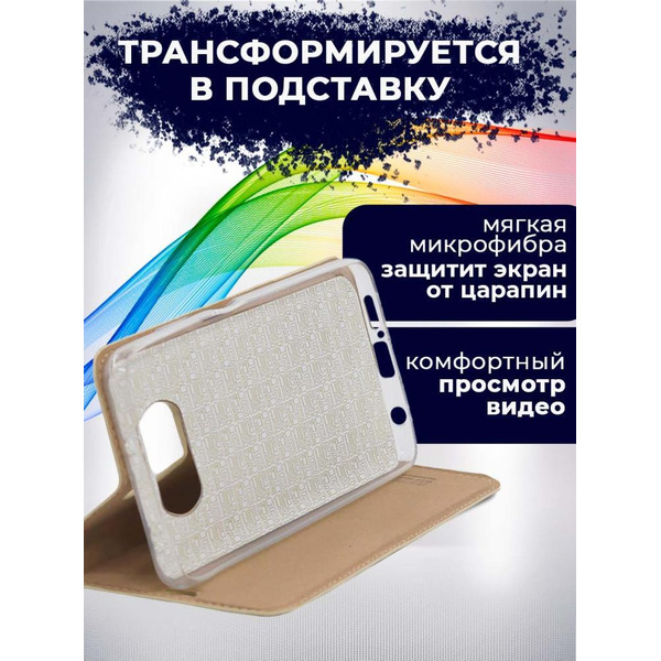 Чехол-книга Bingo Book для POCO X3/X3 Pro Золотистый