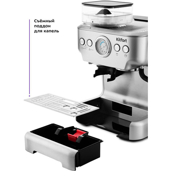 Кофейная станция Kitfort KT-755