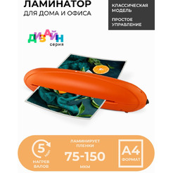 Ламинатор ГЕЛЕОС ЛМА4РО
