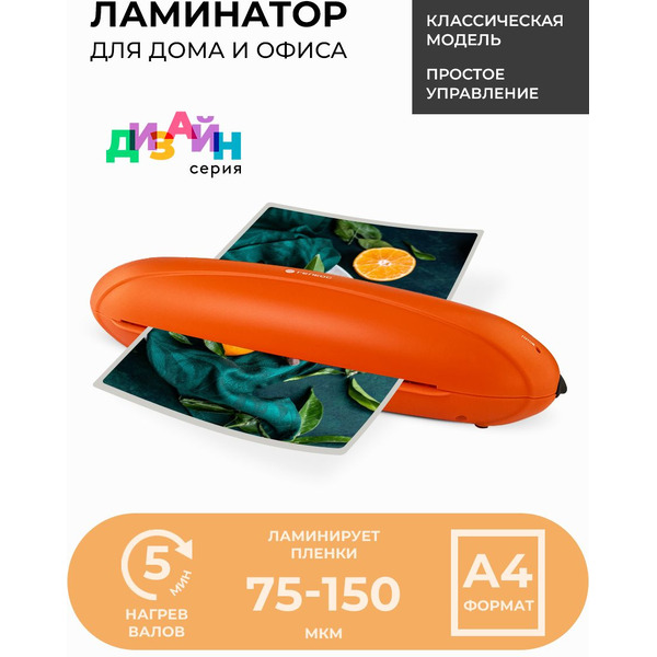 Ламинатор ГЕЛЕОС ЛМА4РО