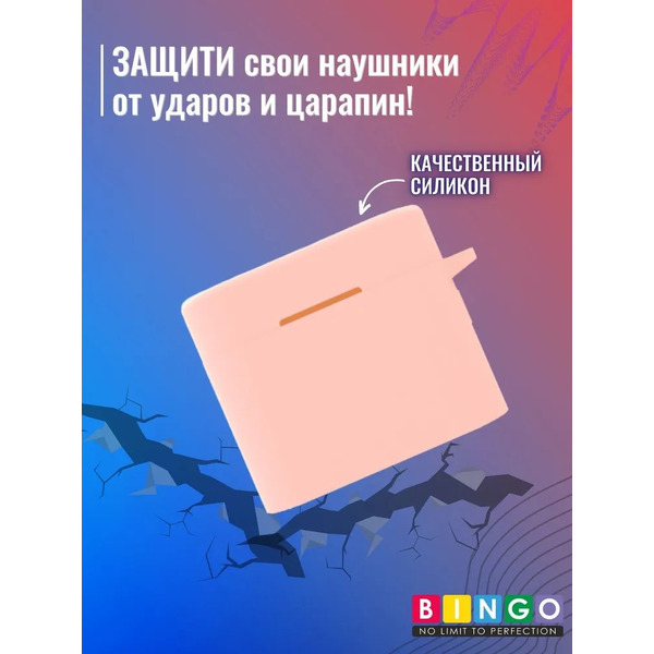 Чехол Bingo Silicone для XIAOMI Mi Air 2 Pro (розовый)